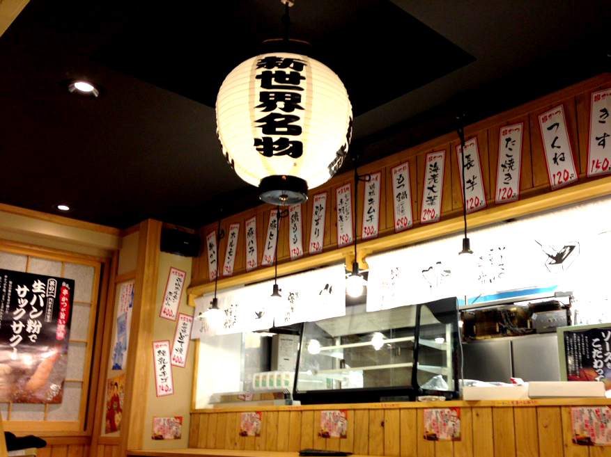 串かつじゃんじゃん　錦糸町店